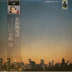 Kei Ogura ????? Vinyl LP USED