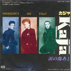 Kajagoogoo / 涙の傷あと Shouldn't Do That = 涙の傷あと Vinyl 7" USED