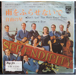 The Serendipity Singers Don't Let The Rain Come Down (Crooked Little Man) / Freedom's Star USED VINYL 7INCH 45 RPM SINGLE