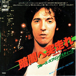 Bruce Springsteen Çxp = Prove It All Night USED VINYL 7INCH 45 RPM SINGLE