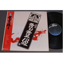 Ryudogumi ???? Vinyl 2 LP USED