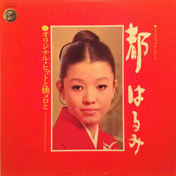 Harumi Miyako ?????????????? Vinyl LP USED