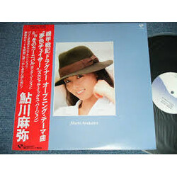 Mami Ayukawa "rÁ§¤µü USED VINYL 12INCH MAXI-SINGLE
