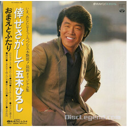 Hiroshi Itsuki 倖せさがして Vinyl LP USED