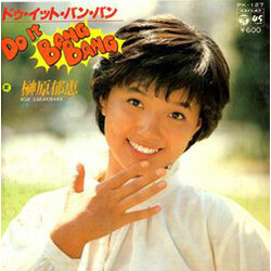 Ikue Sakakibara ɥû¤ÃÈûÐóûÐó = Do It Bang Bang USED VINYL 7INCH 45 RPM SINGLE STEREO