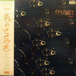 Kyoko Kosaka ????? Vinyl LP USED