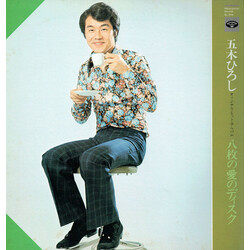 Hiroshi Itsuki 八枚の愛のディスク / オリジナル・ヒット・アルバム Vinyl LP USED