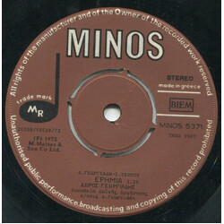 Δώρος Γεωργιάδης Ερημιά / Αν Ήμουν Πλούσιος Vinyl 7" USED