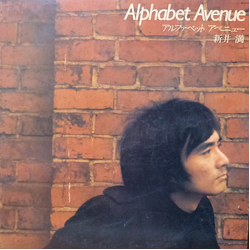 新井満 アルファベット・アベニュー = Alphabet Avenue Vinyl LP USED