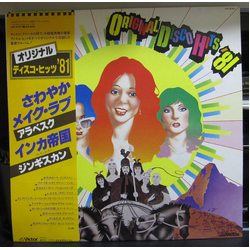 Various Original Disco Hits '81 Vinyl LP USED