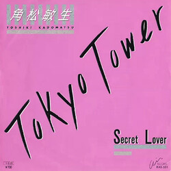 Toshiki Kadomatsu Tokyo Tower USED VINYL 7INCH 45 RPM SINGLE