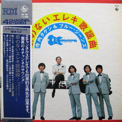 Takeshi Terauchi & Blue Jeans 歌のないエレキ歌謡曲 Vinyl LP USED