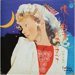 Various ????? ?????? ?5? Vinyl 2 LP USED