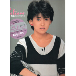 Iyo Matsumoto Believe = ビリーヴ Vinyl LP USED