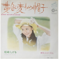 ~WR ÄrD¦=P USED VINYL 7INCH 45 RPM SINGLE