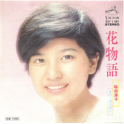 Junko Sakurada ±i USED VINYL 7INCH SINGLE