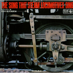 No Artist The Song That Steam Locomotives Sing USED VINYL 10INCH 33 S RPM STEREO