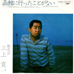 Mikami Kan ý(kLc_ShLjD USED VINYL 7INCH 45 RPM SINGLE PROMO STEREO