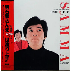 Sanma Akashiya ????? Vinyl LP USED