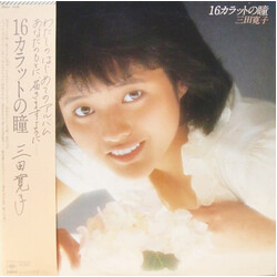 Hiroko Mita 16カラットの瞳 Vinyl LP USED