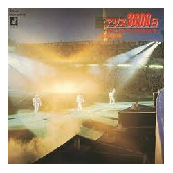 Alice (45) 3606 Days - Final Live at Korakuen Vinyl 2 LP USED