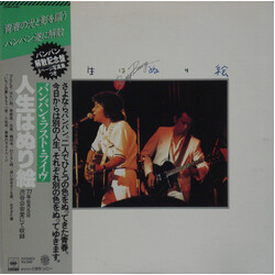 バンバン 人生は塗り絵 - バンバン・ラスト・ライブ Vinyl LP USED
