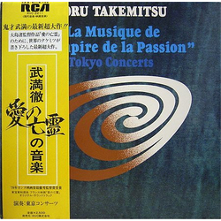 Toru Takemitsu La Musique De "L'Empire De La Passion" Vinyl LP USED