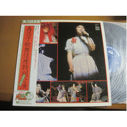 森昌子 森昌子五周年記念　特別講演　青春の熱唱 Vinyl LP USED