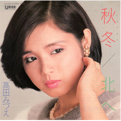 Mizue Takada ˬ USED VINYL 7INCH 45 RPM SINGLE STEREO