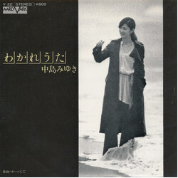 Miyuki Nakajima KF_ USED VINYL 7INCH 45 RPM SINGLE