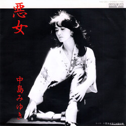 Miyuki Nakajima ªs USED VINYL 7INCH 45 RPM SINGLE STEREO