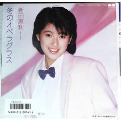 Eri Nitta ¬nªÚé°é¹ USED VINYL 7INCH 45 RPM SINGLE