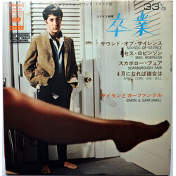 Simon & Garfunkel 卒業 The Graduate - The Original Sound Track Recording Vinyl USED