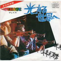Chase (5) IBLx = So Many People USED VINYL 7INCH 45 RPM