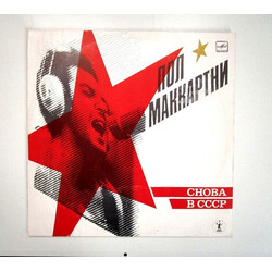 Paul McCartney Снова В СССР Vinyl LP USED