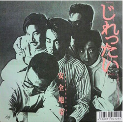 Anzen Chitai Xc_D USED VINYL 7INCH 45 RPM SINGLE