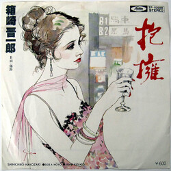 Shinichiro Hakozaki ±Á = HMyM USED VINYL 7INCH 45 RPM SINGLE REISSUE