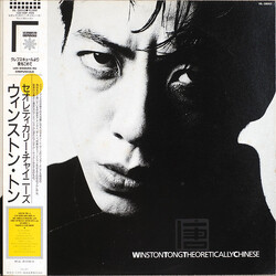 Winston Tong Theoretically Chinese Vinyl LP USED