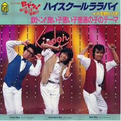 ¤â=Èêª Ϥ¹¯üë ééФ USED VINYL 7INCH SINGLE