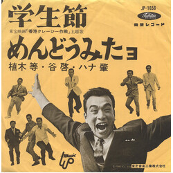 Ïʇh¯줸üû­ãÃÄ fÀ / iF_ç USED VINYL 7INCH SINGLE