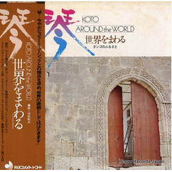 Disco Loveland Orchestra / Tadao Sawai Koto Around The World = 琴 世界をまわる タンゴのふるさと Vinyl LP USED