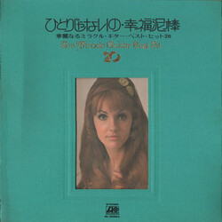 Twin Guitars / Warner Beatniks ひとリじゃないの /幸福泥棒, The Miracle Guitar Best Hit 20 Vinyl LP USED