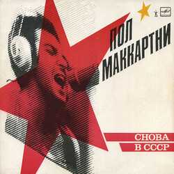 Paul McCartney Снова В СССР Vinyl LP USED