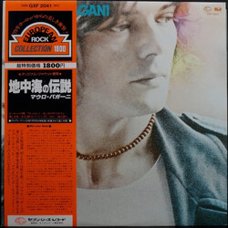 Mauro Pagani Mauro Pagani Vinyl LP USED