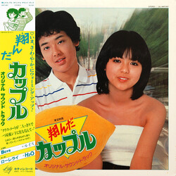 Mimi Izumi Kobayashi 翔んだカップル (オリジナル・サウンドトラック) Vinyl LP USED