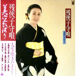 Hibari Misora 残侠子守唄 Vinyl LP USED