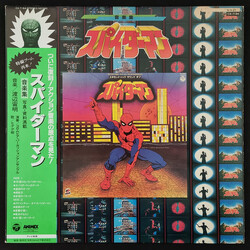 Chumei Watanabe Eccentric Sound of Spiderman エキセントリック サウンド オブ スパイダーマン Vinyl LP USED