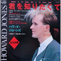 Howard Jones å_Of = Like To Get To Know You Well USED VINYL 7INCH 45 RPM SINGLE PROMO STEREO