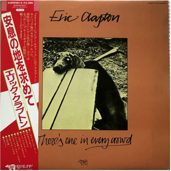 Eric Clapton There's One In Every Crowd Vinyl LP USED