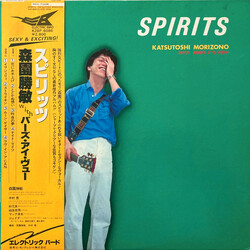 Katsutoshi Morizono / Bird's Eye View Spirits Vinyl LP USED